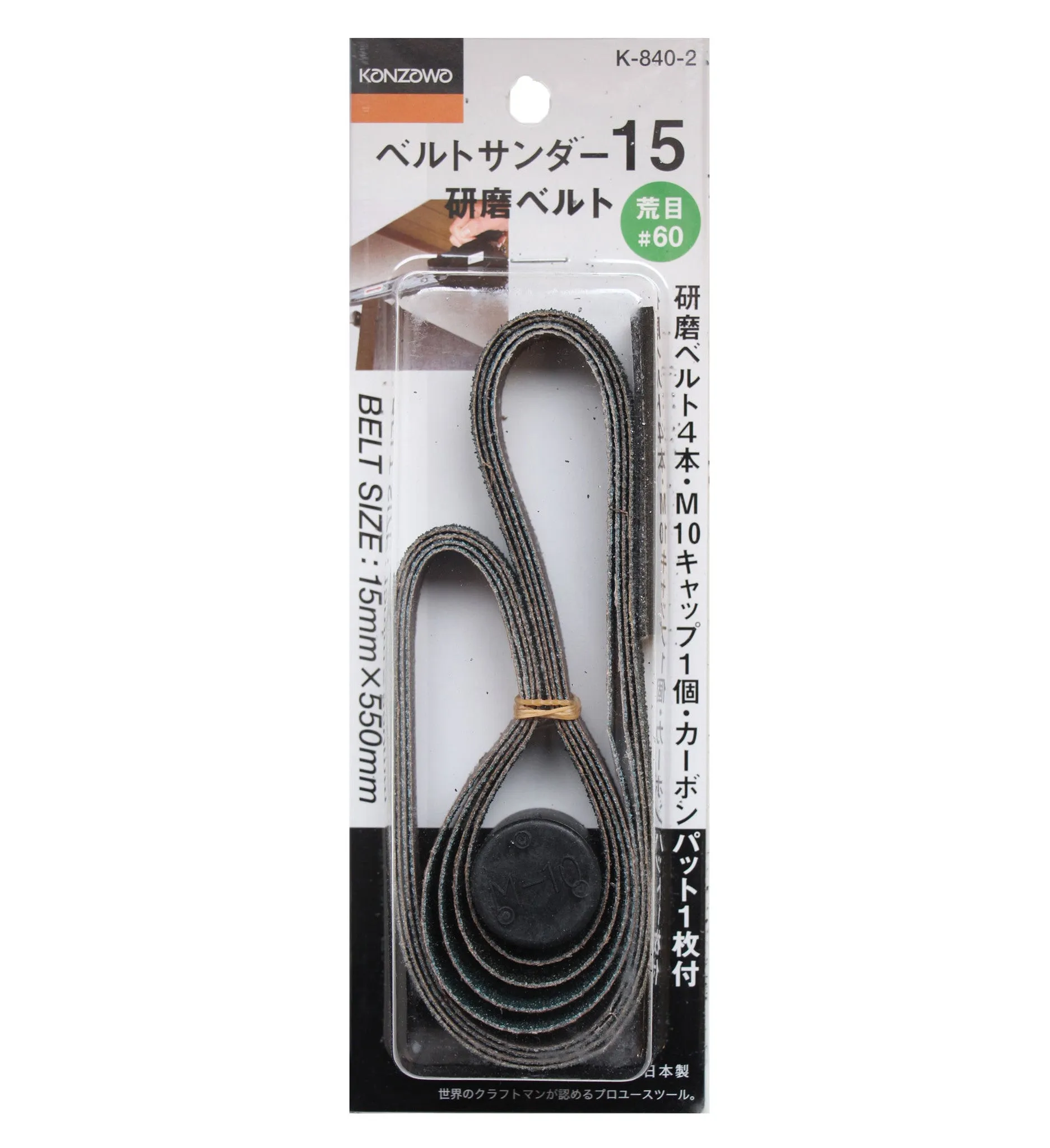 Spare Sander Belt (Kanzawa)