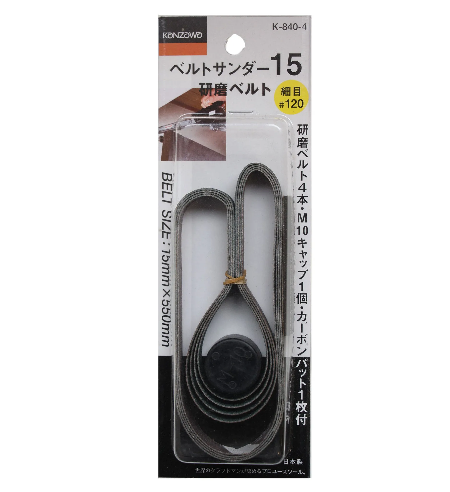 Spare Sander Belt (Kanzawa)