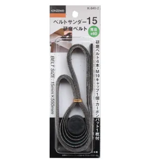 Spare Sander Belt (Kanzawa)